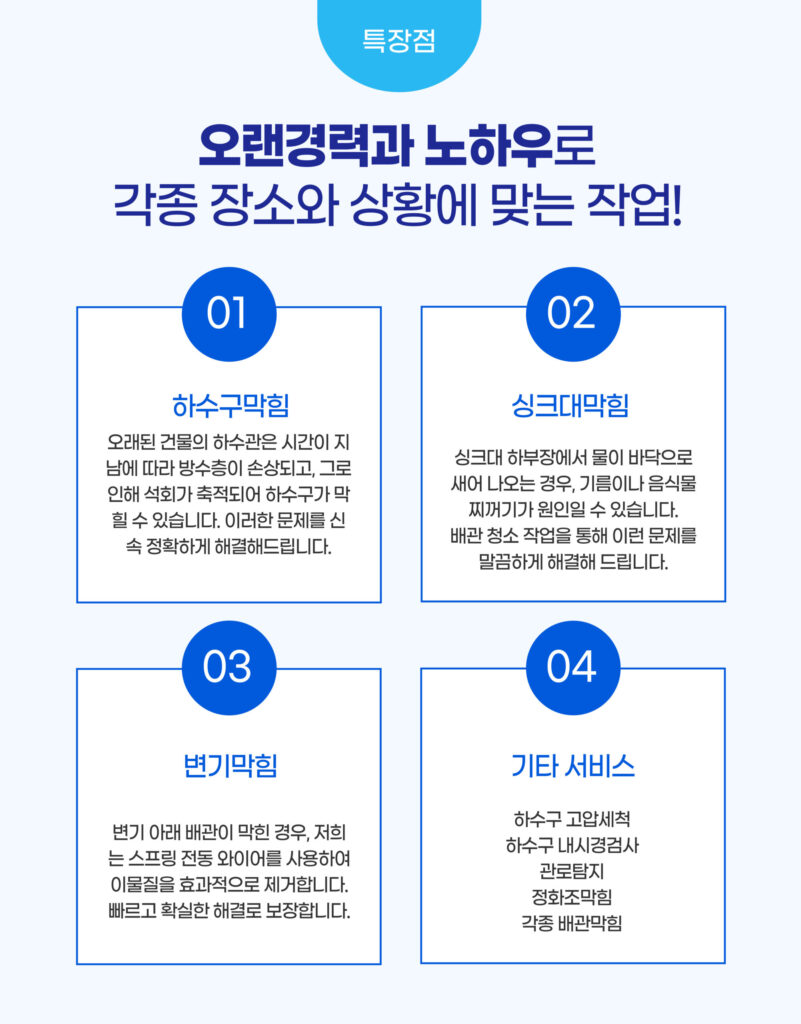 오랜 경력과 노하우