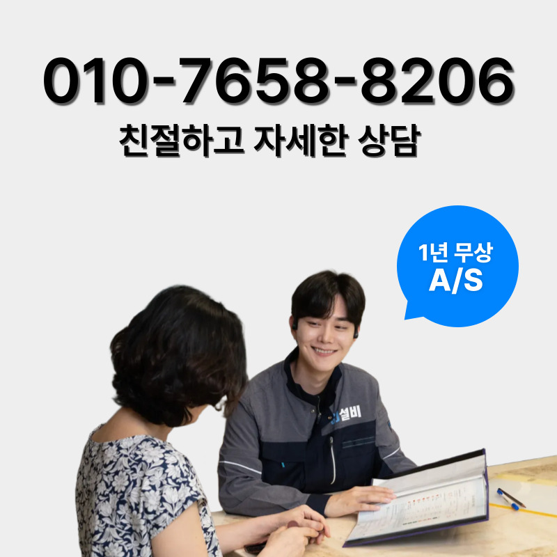 마포구정화조막힘