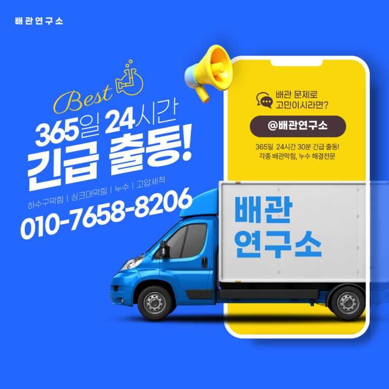 마포구변기막힘