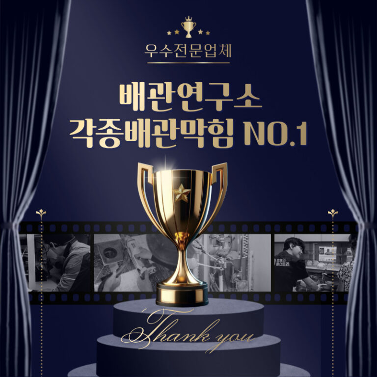 마포구맨홀막힘